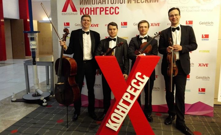 Конгресс
